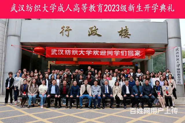 函授本科怎么报名，升学之道就在这里! - 图片 3