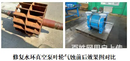 这样修复水环真空泵叶轮气蚀企业是非常省心的 - 图片