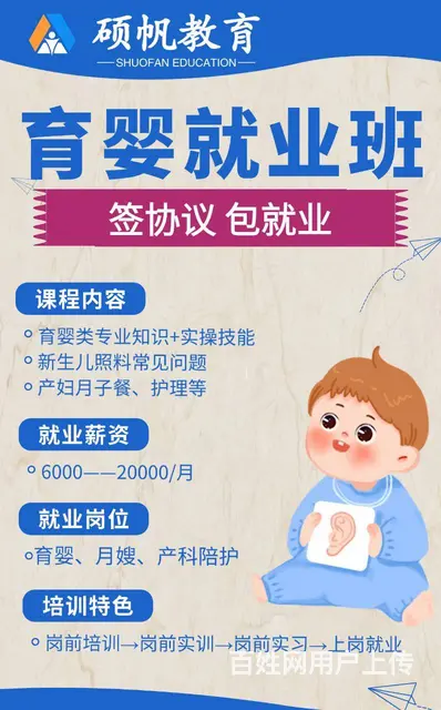 吴江育婴师怎么考 - 图片 1