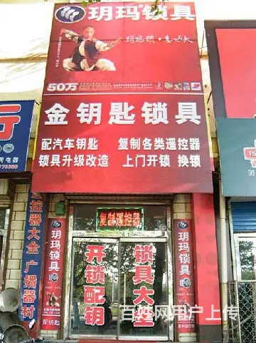 全海口十分钟快速上门开锁换锁13976672110 - 图片 7
