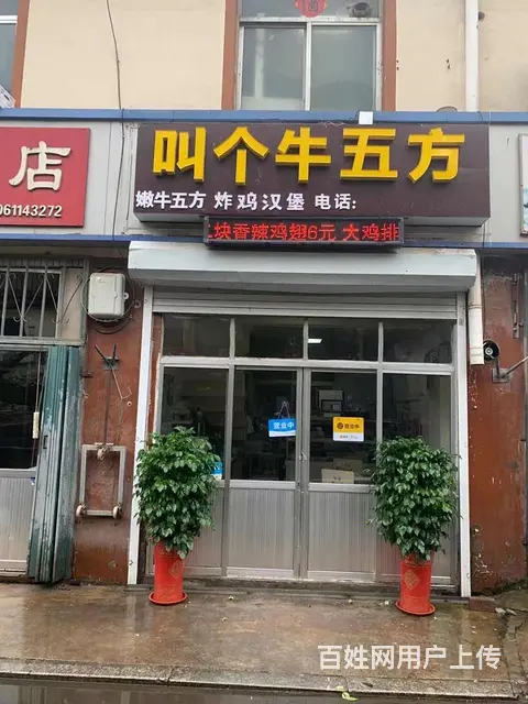 长峰海峰路临街旺铺5000急转 空转 - 图片 1