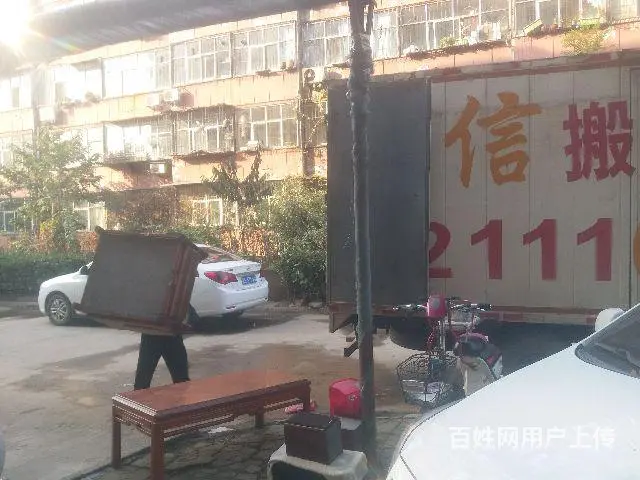 邢台搬家公司  邢台搬家电话 邢台搬家公司收费标准 - 图片 9