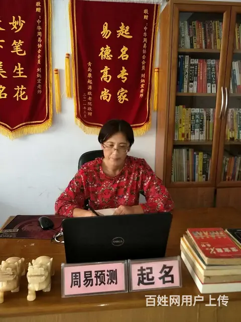 好运来起名馆 - 图片 1