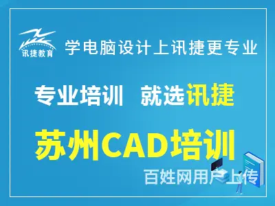 苏州机械模具CAD制图培训 - 图片 2