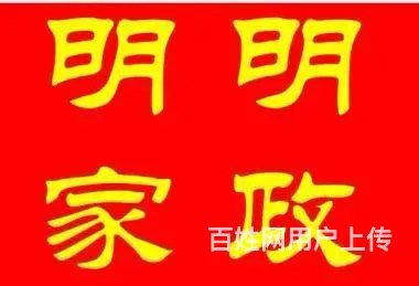 保姆公司 提供买菜做饭 家庭卫生清洁等家政服务 - 图片 1