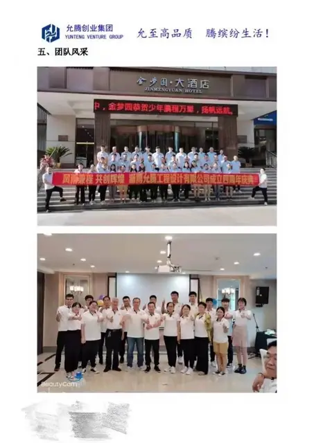 山东化工工程设计院 - 图片 2
