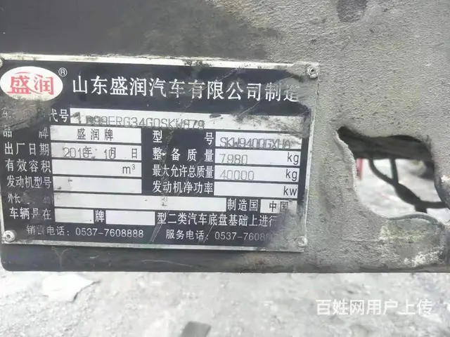 出售二手散装水泥罐 35方 16年10月盛润罐 - 图片 6