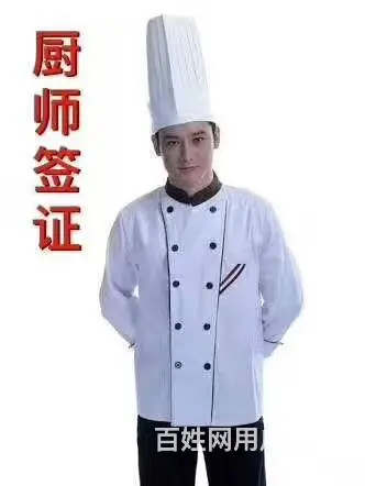 直招出国人员 工种多 下签快 薪资高 保顺利出国. - 图片 1