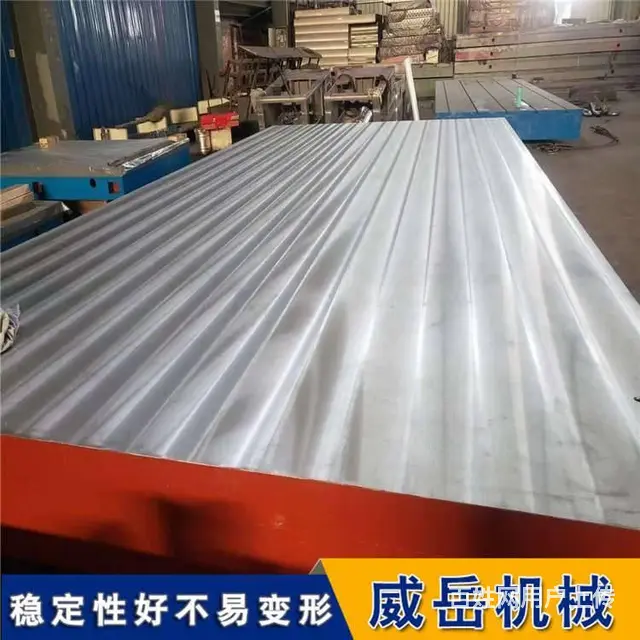 铸铁平台的刮研点数是衡量精度是否合格标准 - 图片