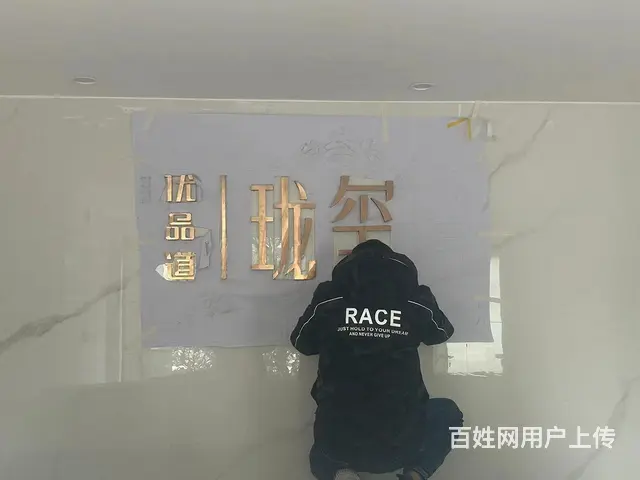 南充广告牌、小区广告标识牌设计制作安装 - 图片 1