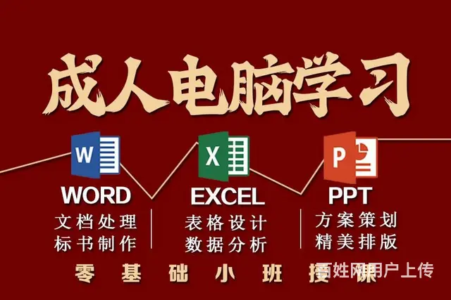 PS设计培训学习 cad制图培训学习 平面设计 - 图片 3