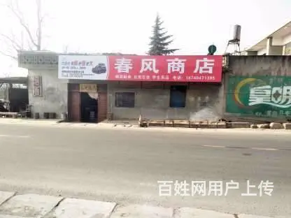 陕西门头的材质 安塞理发店门头招牌展示图 - 图片