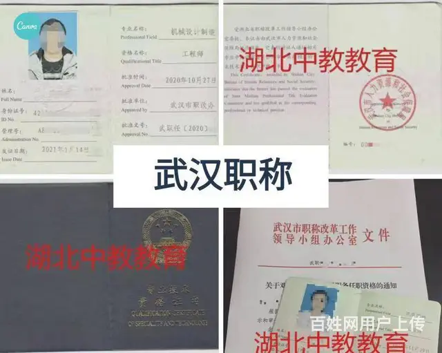 中级职称评定条件-16年评审经验分享 - 图片 2