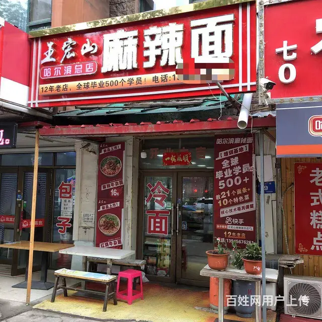 【搞定了！】南岗哈西大街西兴街面馆出兑转让 - 图片 8
