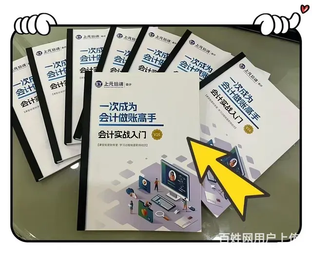 滁州会计实操培训/为什么要学会计实操？ - 图片 2