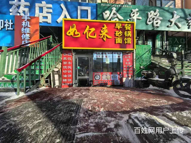 香坊餐馆出兑 早餐快餐店出兑 - 图片 1