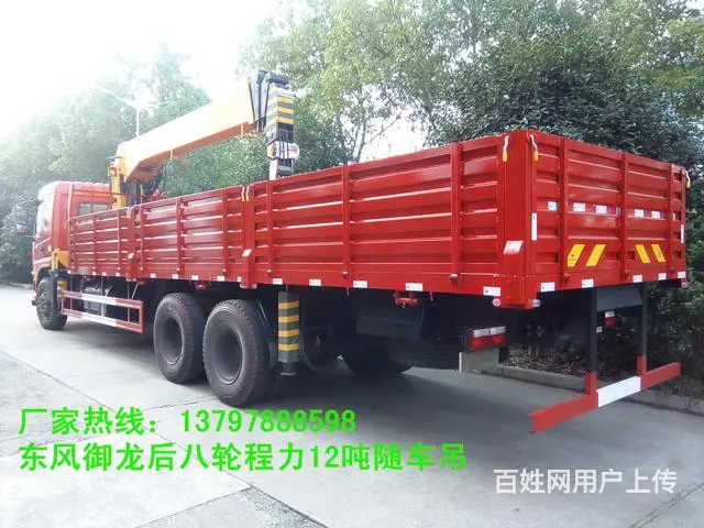 东风后八轮程力12吨吊13797888598 - 图片 7