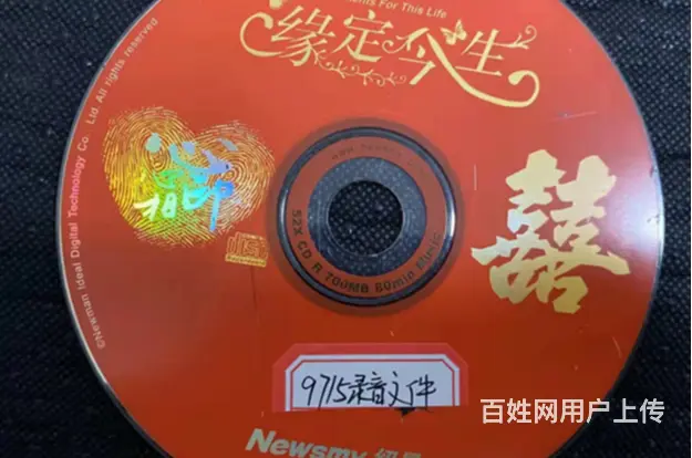 滨州专业的光盘转U盘免费咨询 - 图片 3