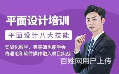 赤峰平面设计师就业怎么样？学平面设计难吗 - 图片 1