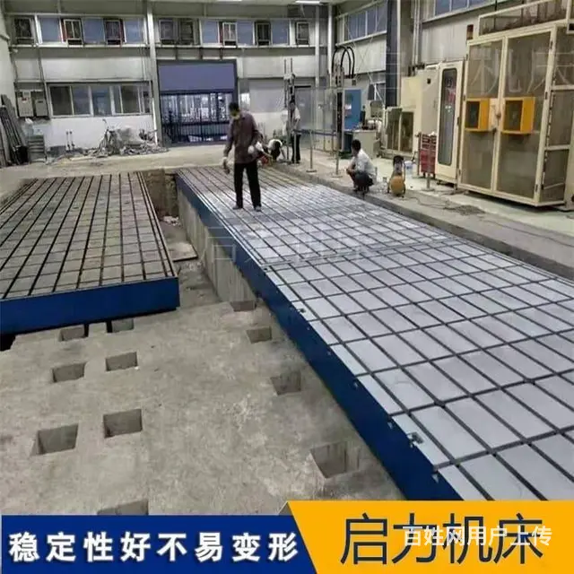 铸铁刮研研磨划线平板 焊接装配检验电机试验平台 - 图片 2