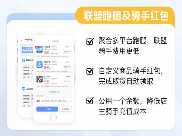庆趣助手无人售货系统全国招分销代理 - 图片 7