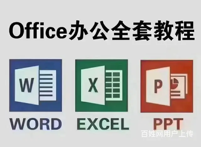 太仓商务办公学习一对一--为什么要学习办公软件？ - 图片