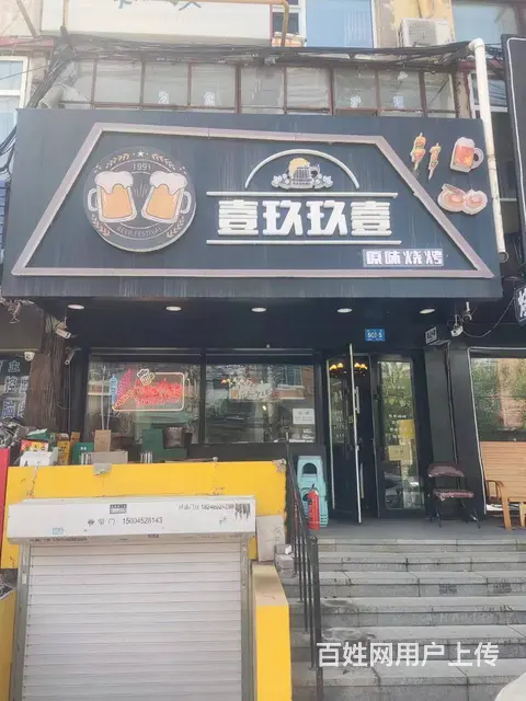 【搞定了！】南岗 教化 烧烤店整店转让 临街门面 - 图片 1