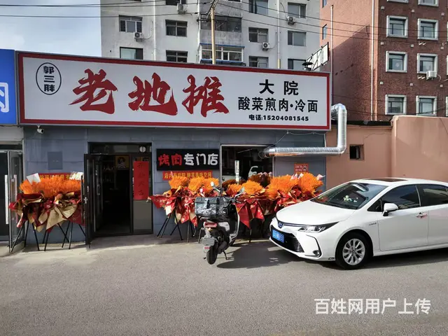 于洪区乐山西路泥炉烤肉出兑 - 图片 1