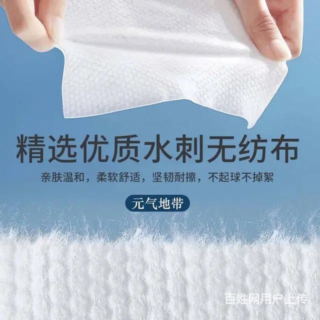 元气地带美妆抽取式柔软亲肤洁面卸妆两用纯绵洗脸巾 - 图片 1