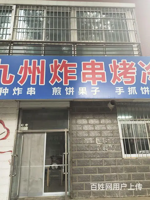 小吃外兑 - 图片