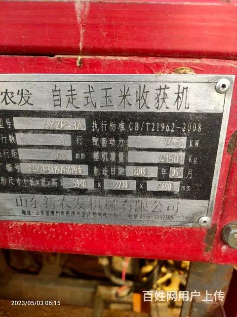 【搞定了！】19年新农发三行四驱 - 图片 2