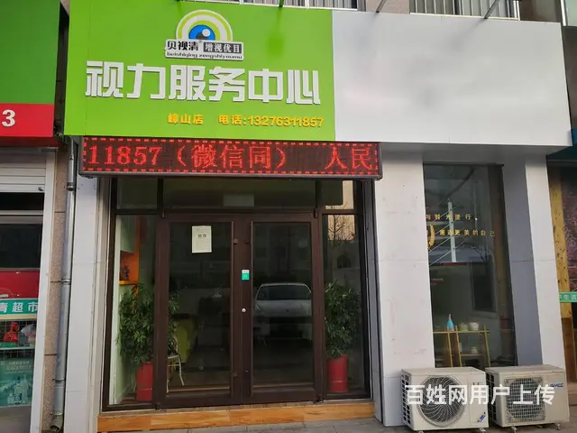 文登地区50个免费视力调理名额抢订中 - 图片 5