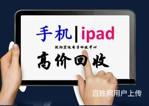 北海市高价上门回收手机回收 所有品牌 新旧好坏都收 - 图片 2