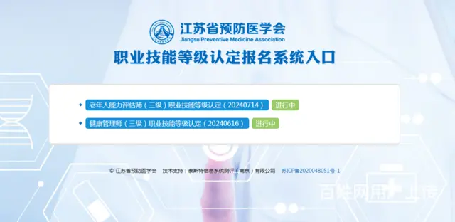 老年人能力评估师证书怎么考?有用吗?报考流程是什么 - 图片 3