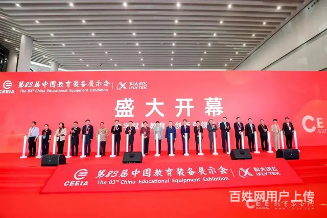 第84届中国教育装备展示会 - 图片 3