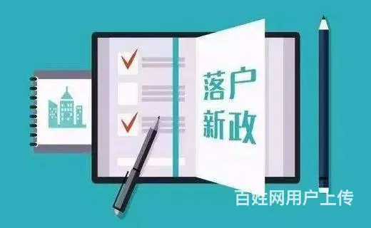 昆山集体户申请2024 - 图片