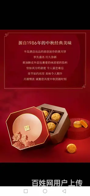 转让4盒中秋月饼 - 图片 3