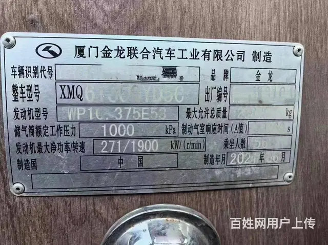 2021年6月 两台国五56座双桥后吊轮金龙 - 图片 7