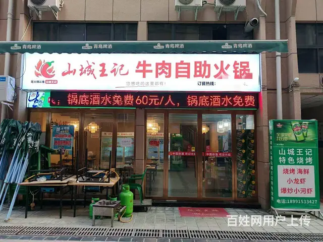 紫阳县紫邑新城150平米火锅店餐馆转让 - 图片 1