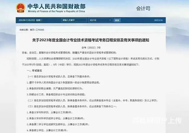 苏州吴江会计职业资格证报考初级会计职称有几门科目 - 图片 1