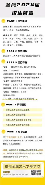 浙江音乐艺考的视唱练耳到底怎么考 - 图片 7