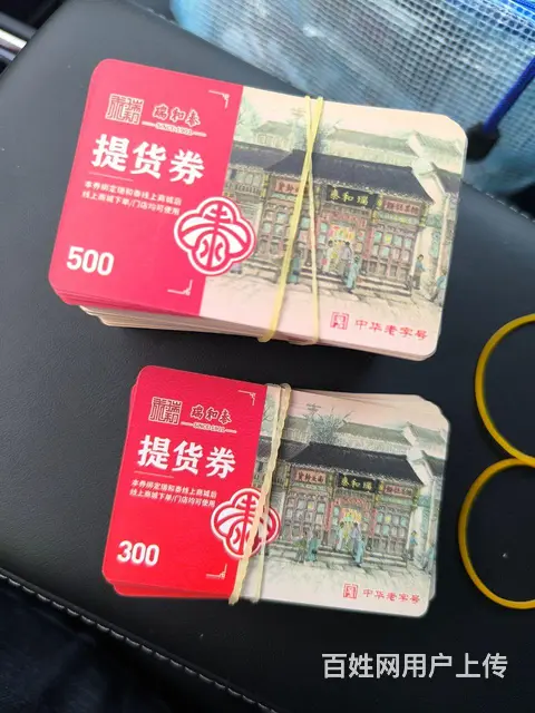 武进区哪里回收郭氏烟酒卡？瑞祥卡瑞和泰卡爱心卡旅通 - 图片 9
