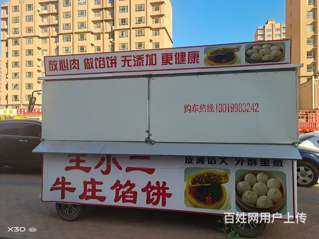 小吃车  餐车   便宜处理  给钱就卖 - 图片 1
