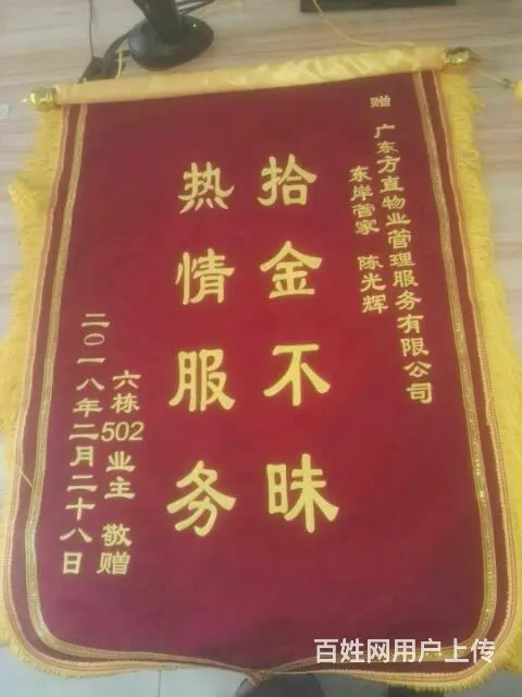 杭州医院医生医术精湛锦旗制作，价格实在 - 图片 7