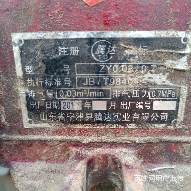 气泵保证质量100元出售 - 图片 4