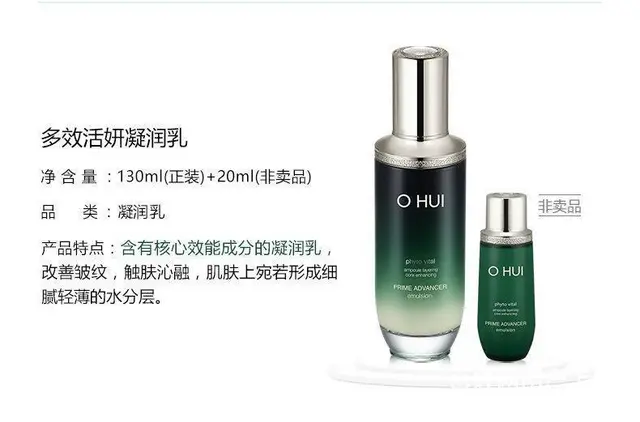 欧蕙空姐小绿瓶水乳套盒，韩妆套盒，批发代理 - 图片 8