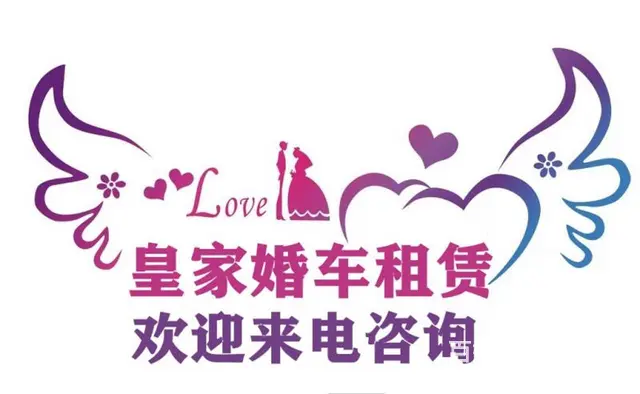 宝马婚车 奔驰婚车车队保时捷 婚庆策划 价格便宜 - 图片 1