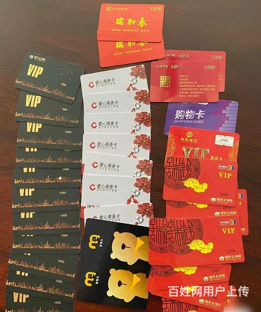 常州哪里收瑞祥商联卡？瑞祥全球购爱心商务卡大润发卡 - 图片 9