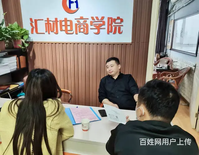 临沂市汇材电商学院阿里拼多多**快手实战运营培训 - 图片 2