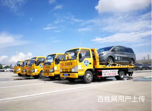 常州汽车救援的服务电话.道路救援一次多少钱 - 图片 2